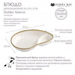 Блюдо двухсекционное Golden Salerno CER2569WG